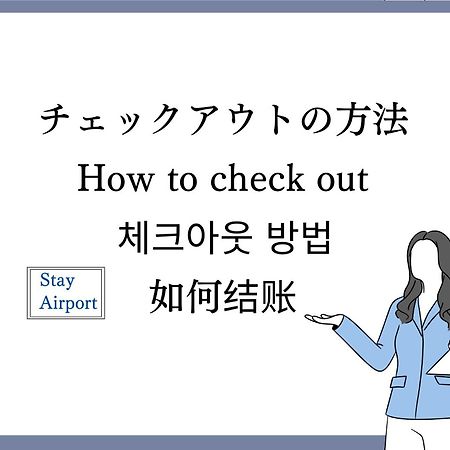 فوكوكا Stay Airport المظهر الخارجي الصورة